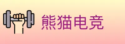 熊猫电竞 logo